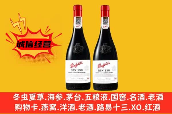 南关区上门回收奔富价格