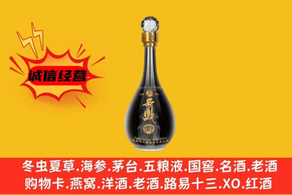 南关区上门回收西凤酒价格