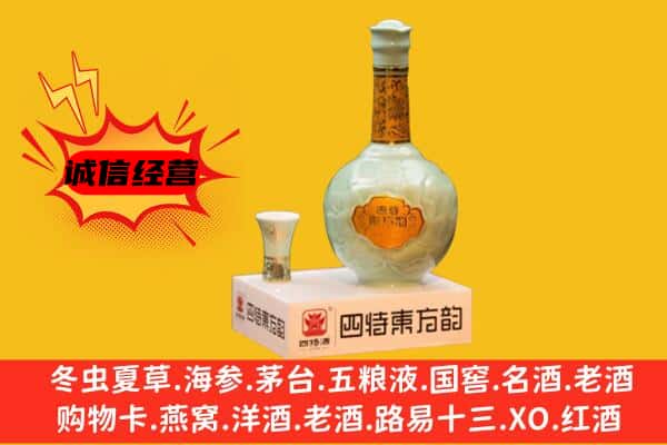 南关区上门回收四特酒价格