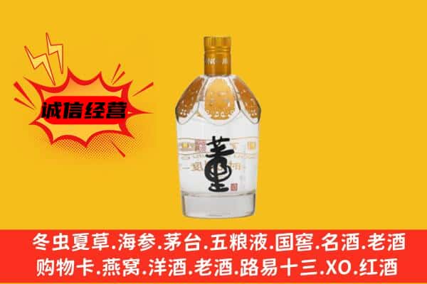 南关区上门回收老董酒价格