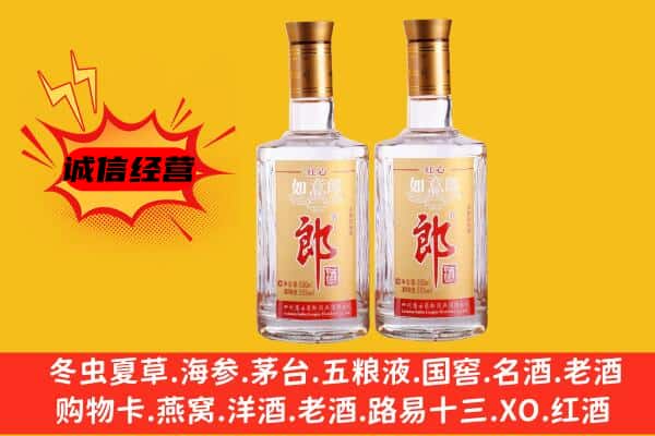 南关区上门回收郎酒价格