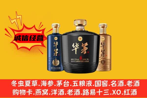 南关区上门回收华茅价格