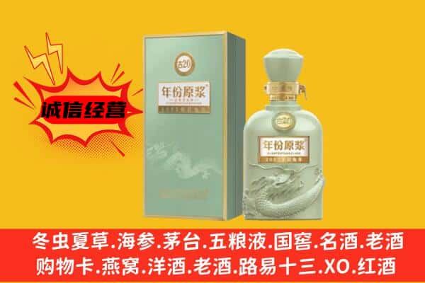 南关区上门回收古井贡酒价格