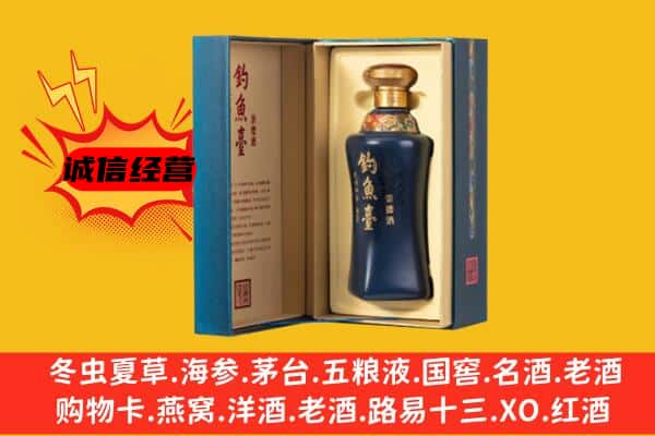 南关区回收钓鱼台