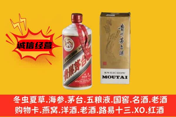 南关区回收铁盖茅台酒
