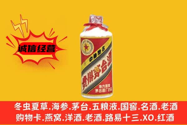 南关区回收五星茅台酒