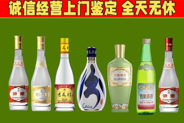 南关区回收汾酒怎么报价