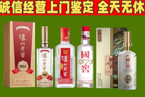 南关区烟酒回收泸州老窖系列.jpg